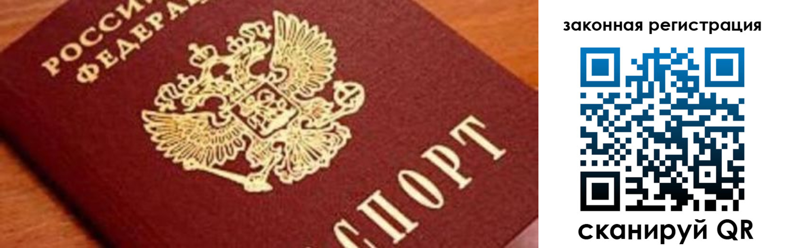 временная регистрация собственник в Копейске