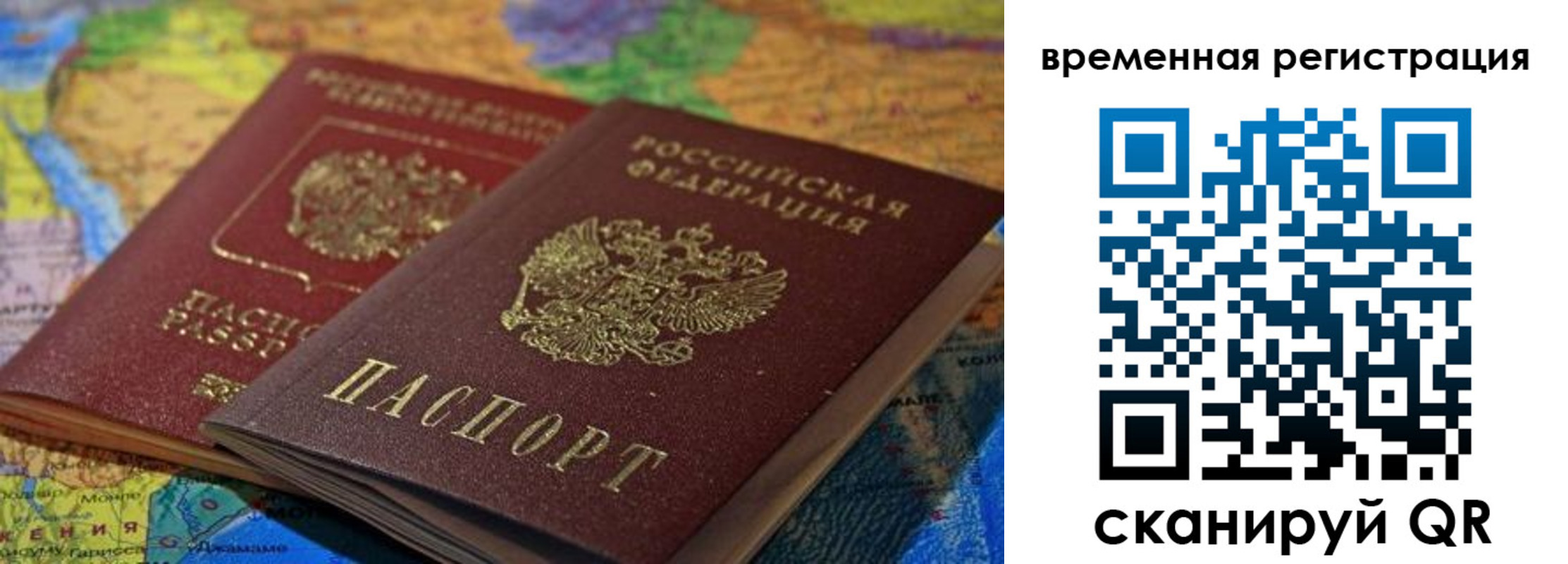 временная регистрация адрес в Копейске