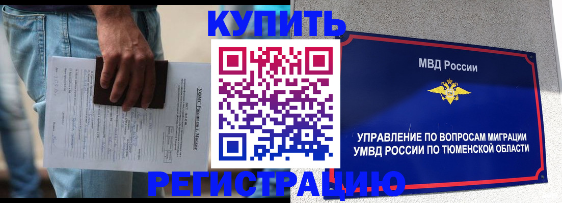 прописка паспорт в Копейске