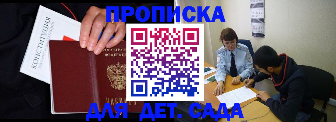 временная регистрация надежно в Копейске