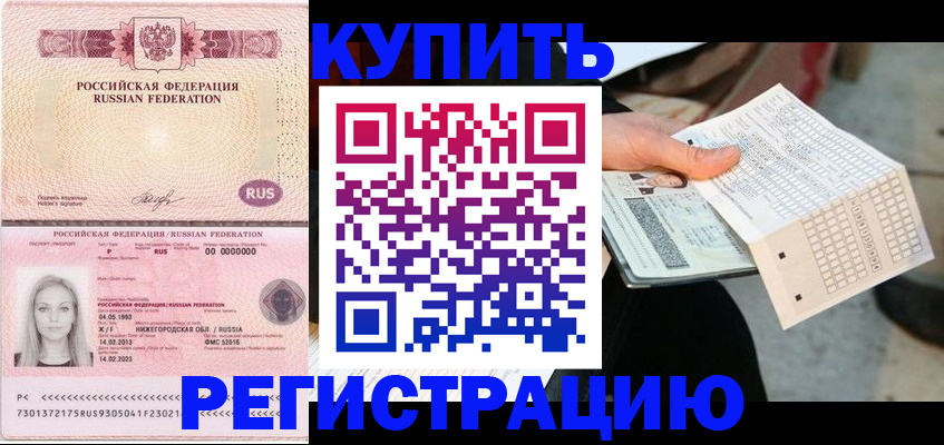 временная регистрация адрес в Копейске