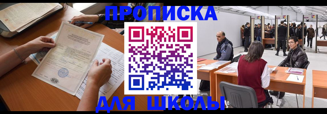 временная регистрация адрес в Копейске
